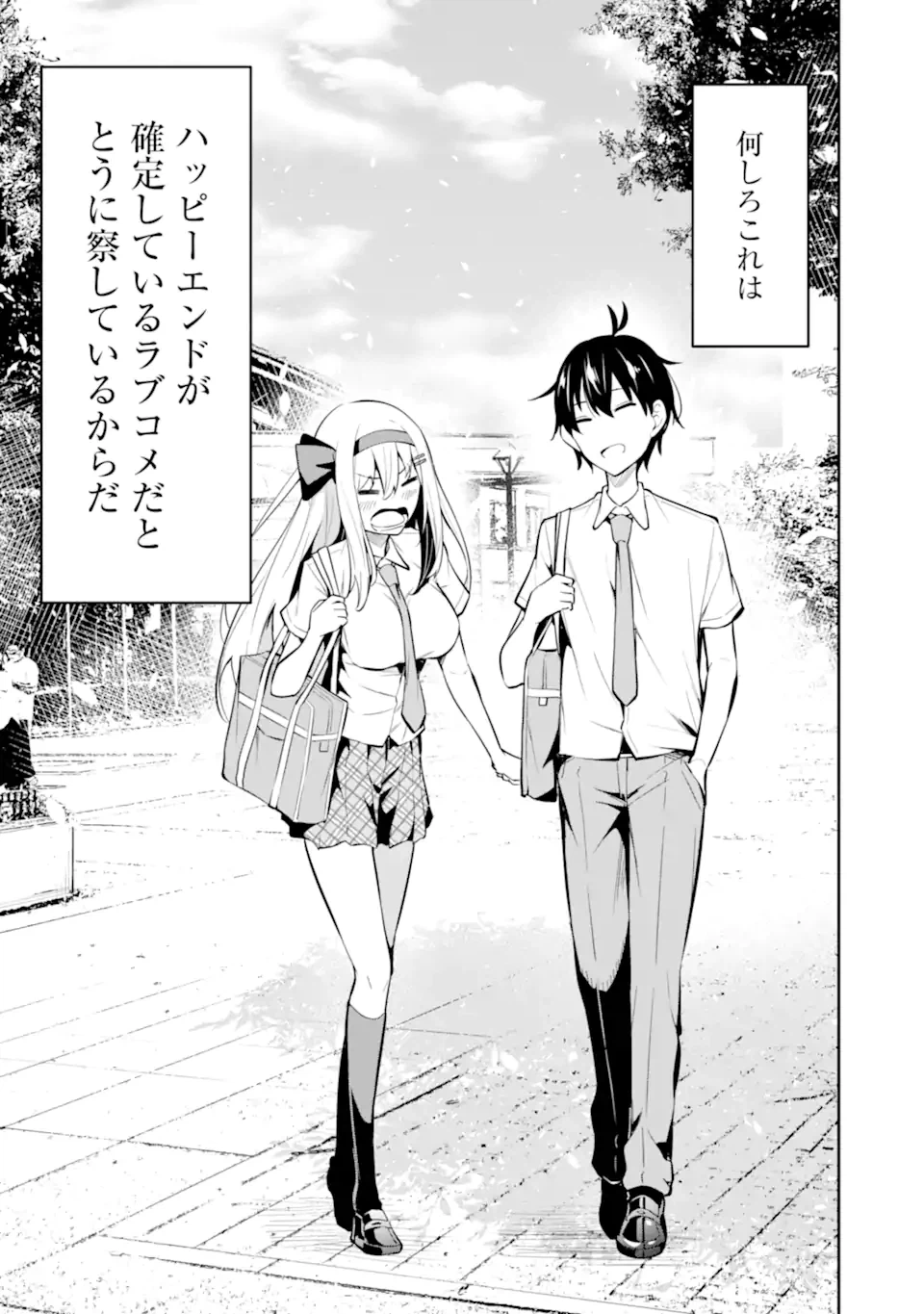 ページ 20 — 第9.2話