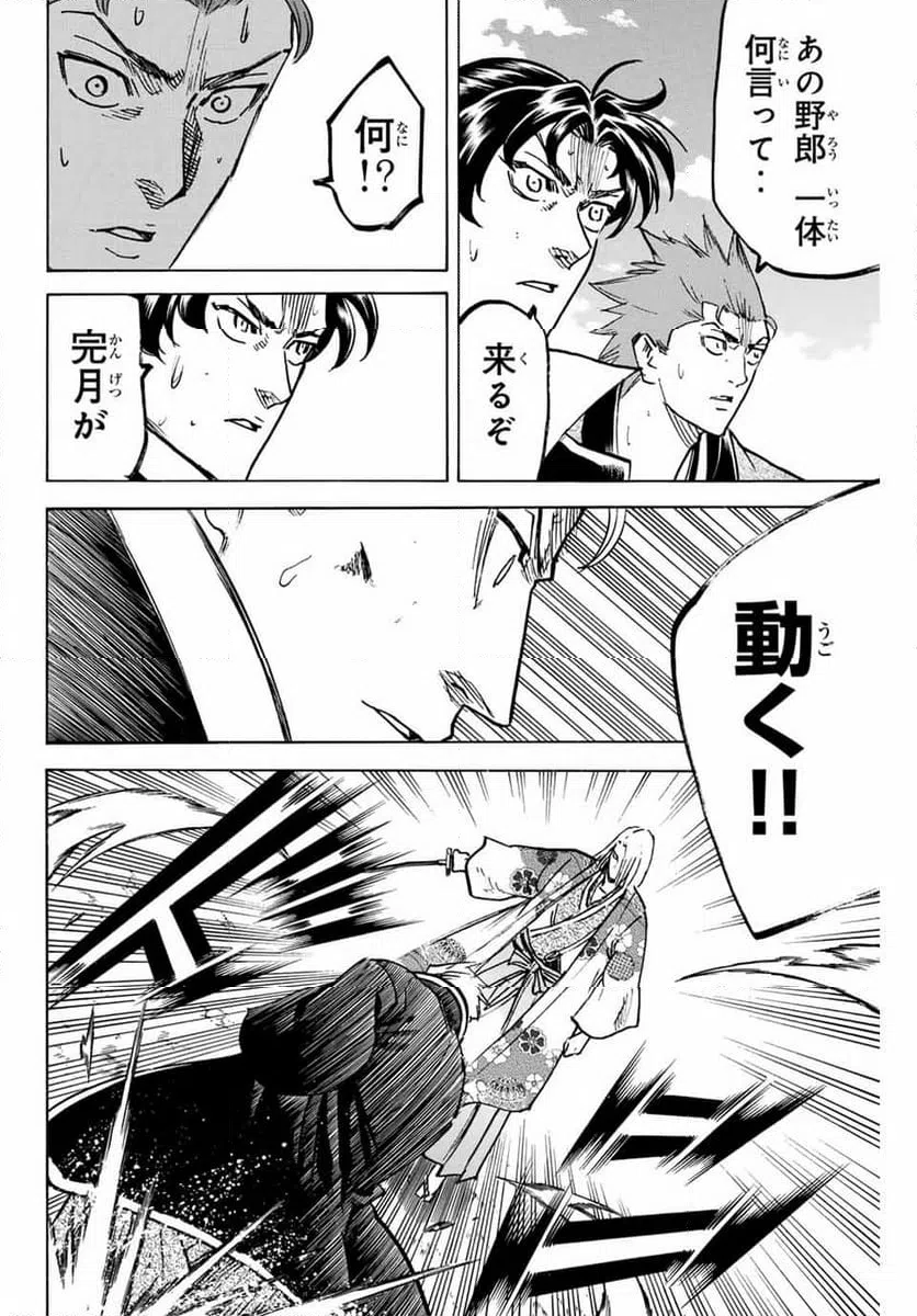 ページ 18 — 第266話