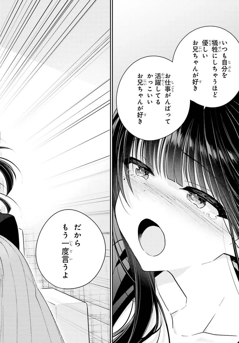ページ 16 — 第15話