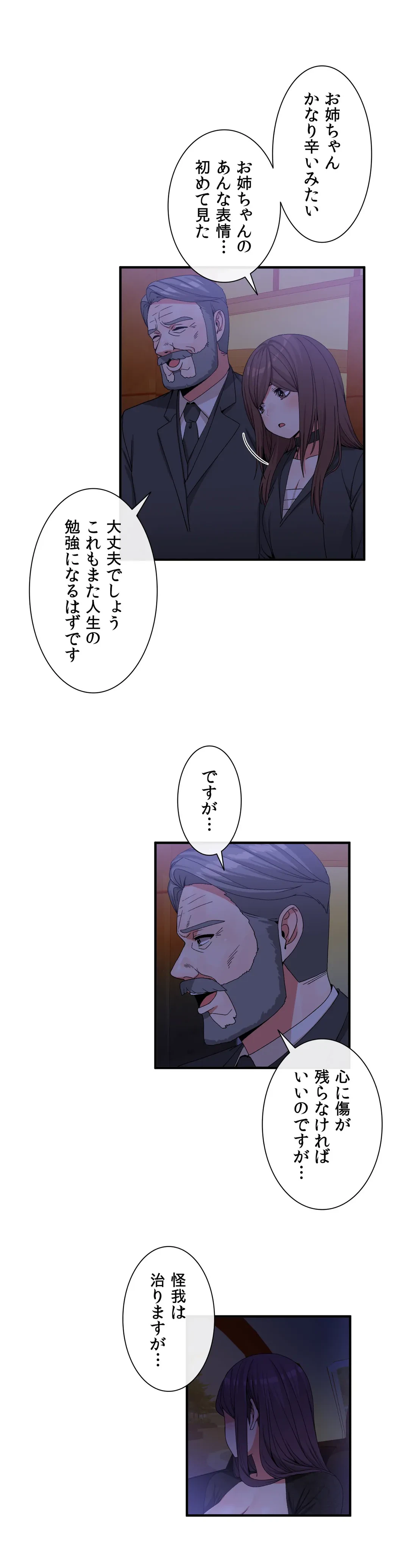 ページ 13 — 第64話