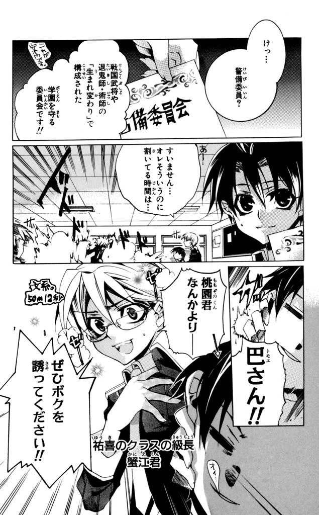 ページ 10 — 第5話