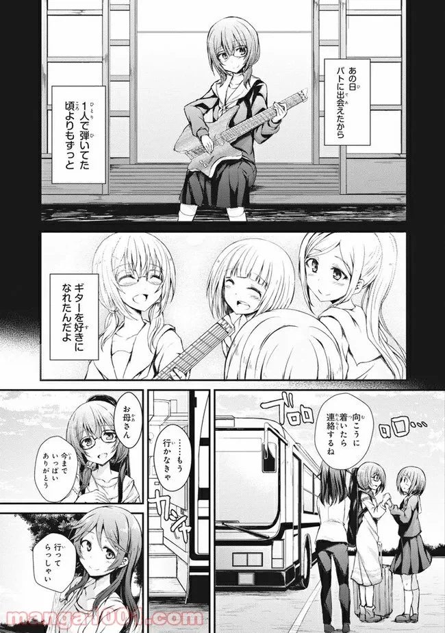 ページ 10 — 第4話