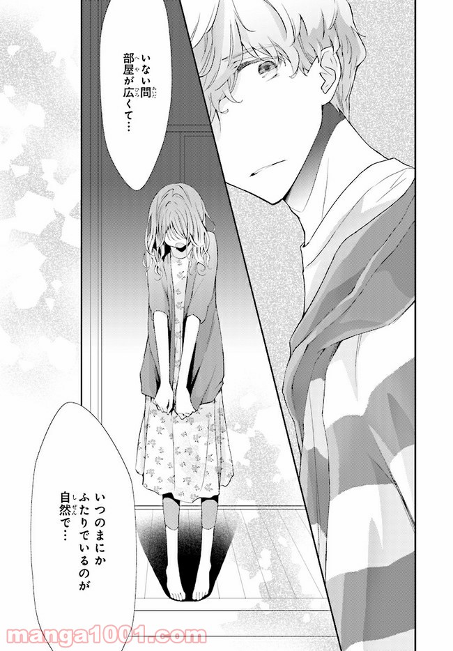ページ 20 — 第4話
