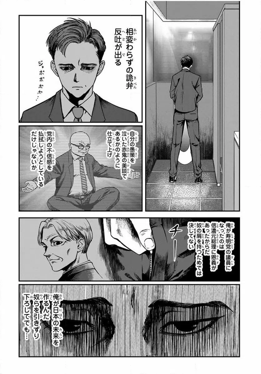 ページ 7 — 第15話