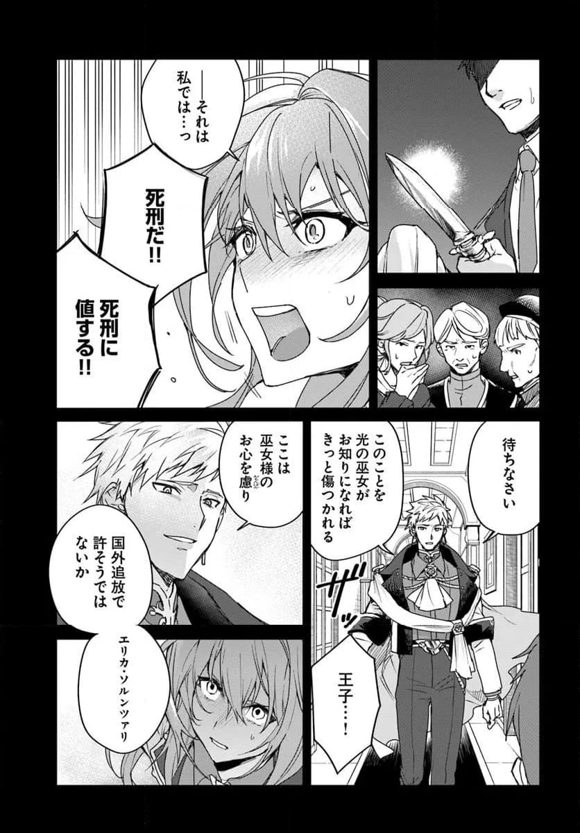 ページ 9 — 第1話