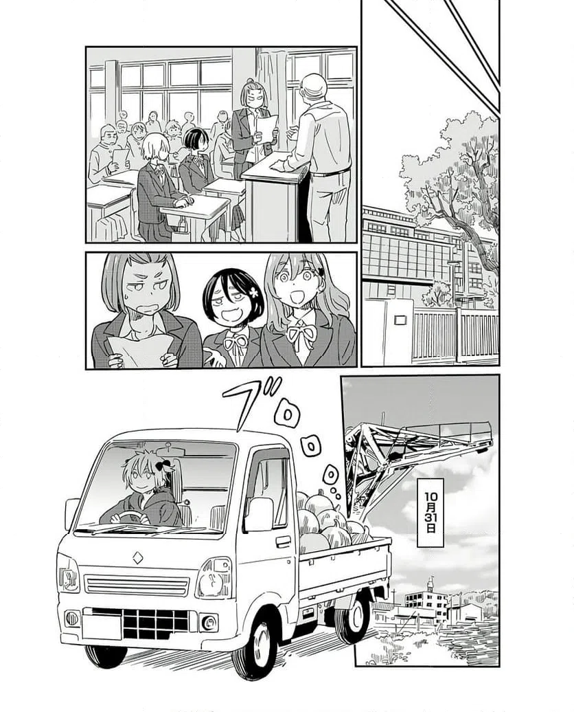 ページ 13 — 第35話