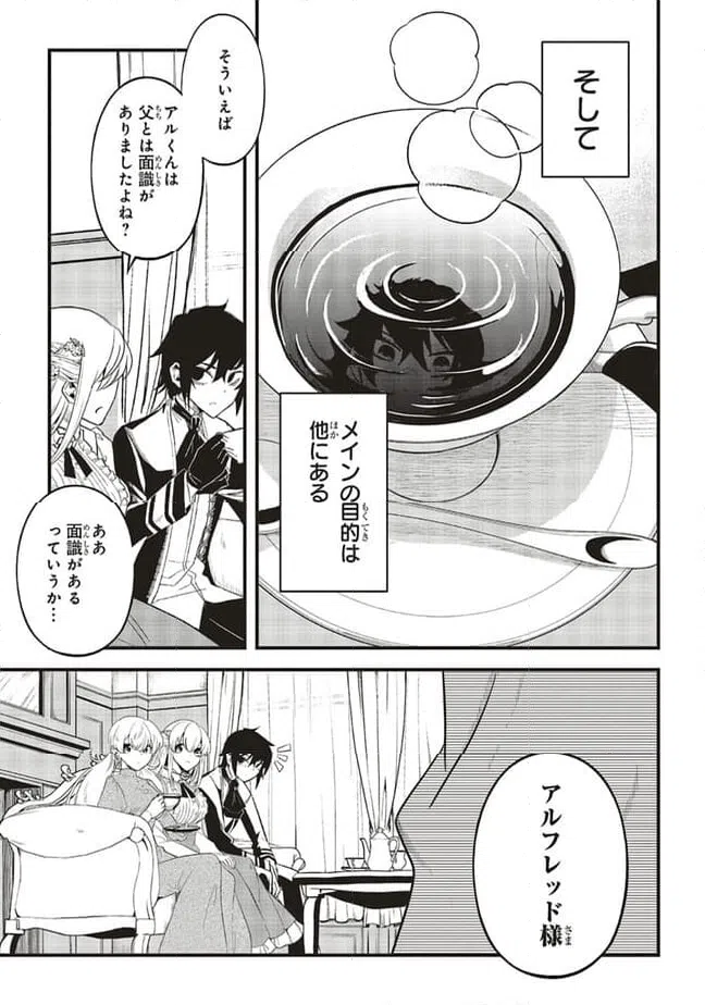 ページ 5 — 第7.1話