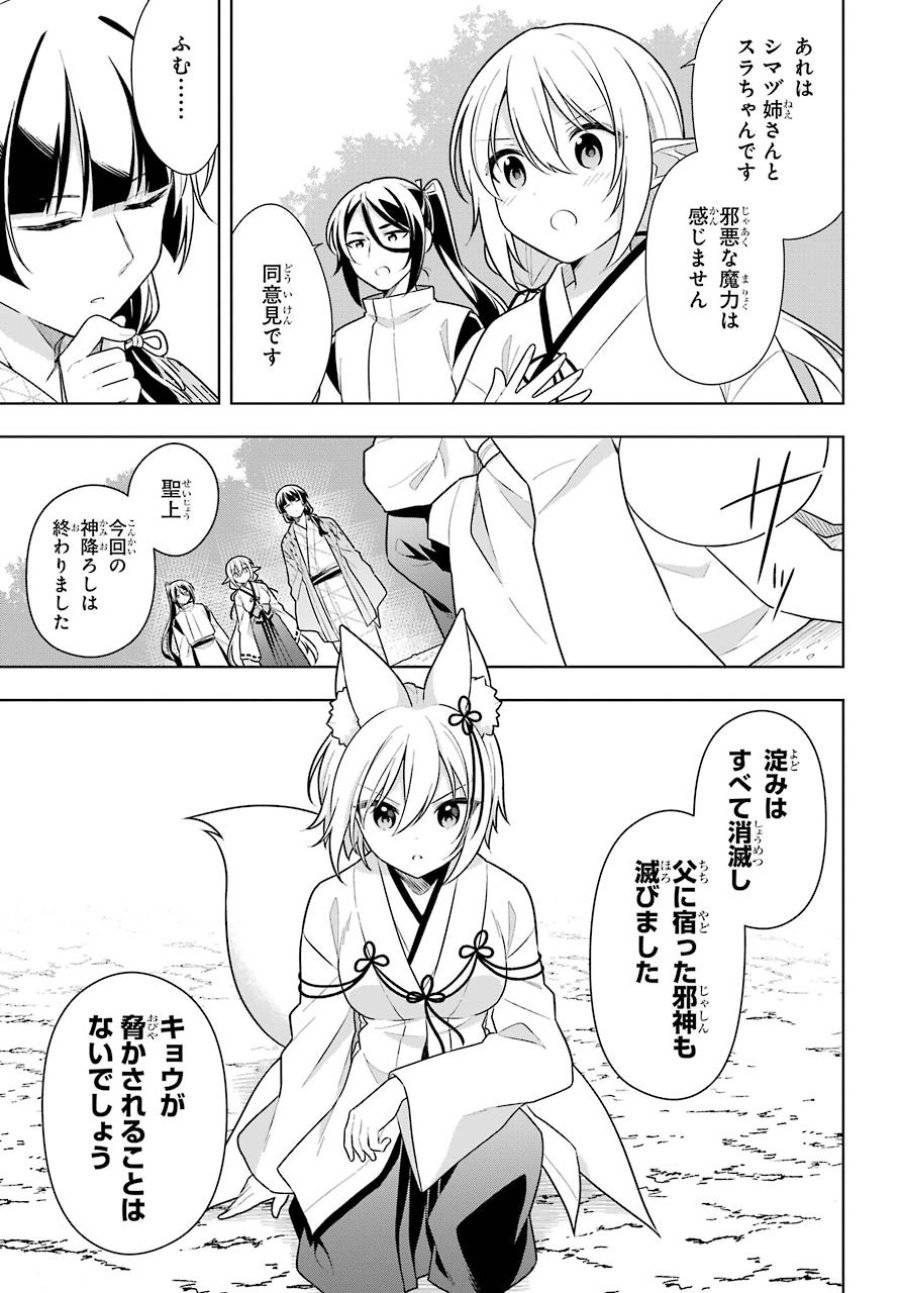 ページ 31 — 第31話
