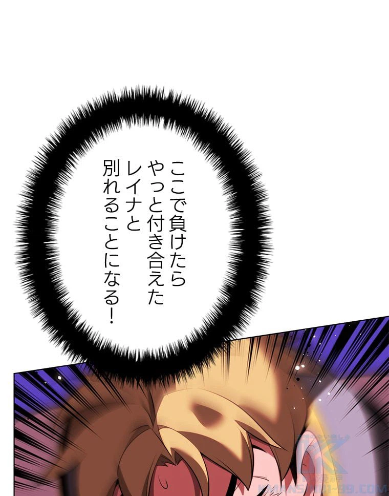ページ 29 — 第172話