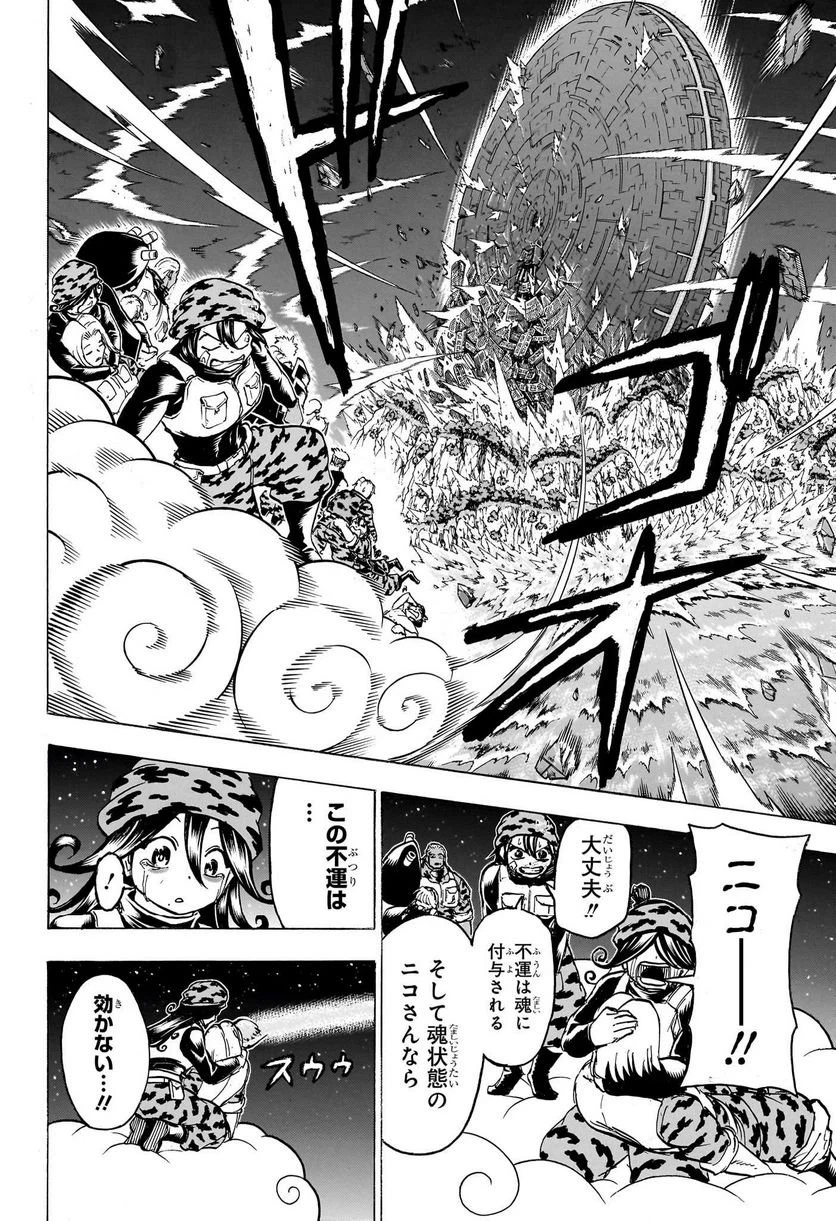 ページ 14 — 第153話