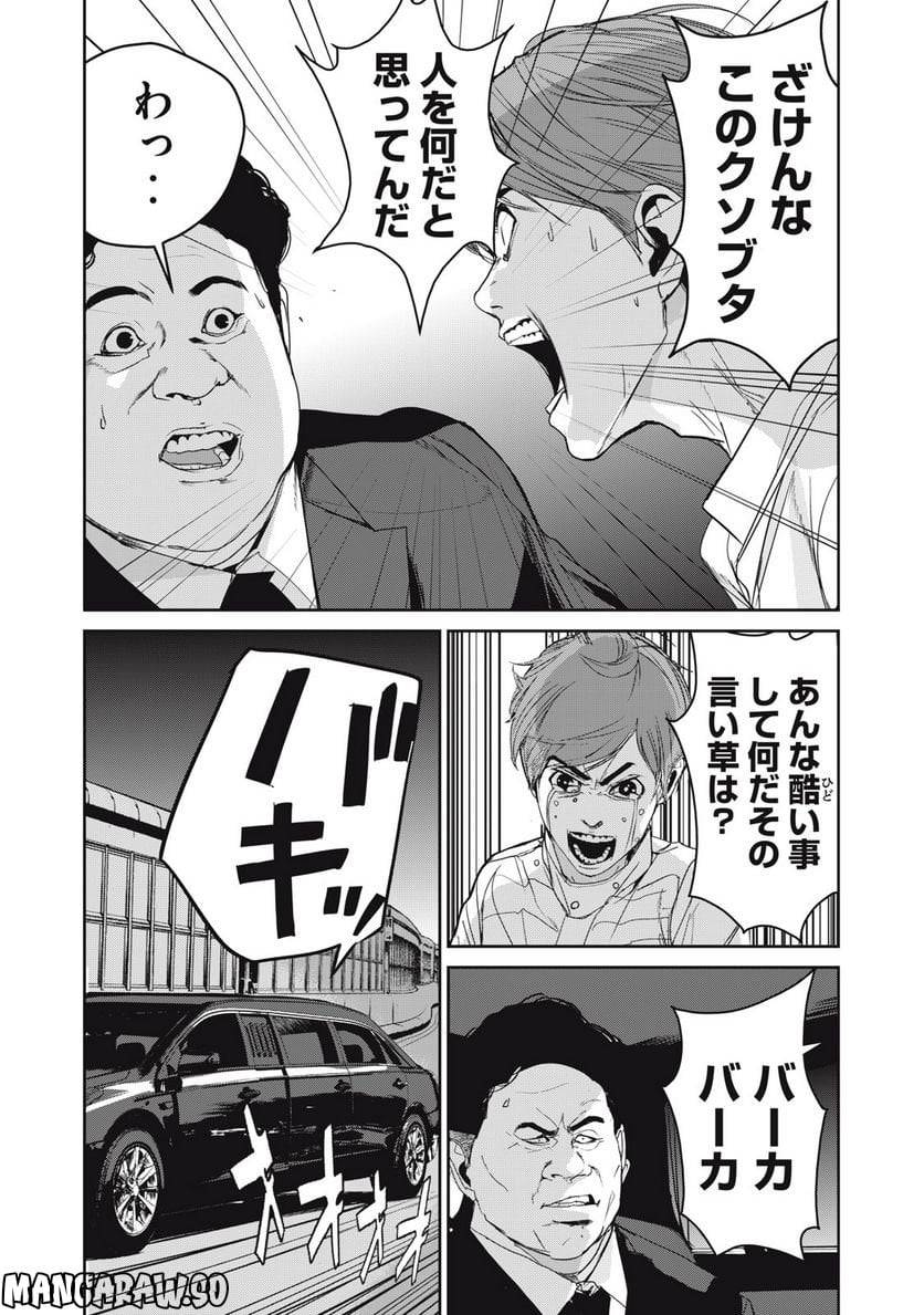 ページ 4 — 第47話