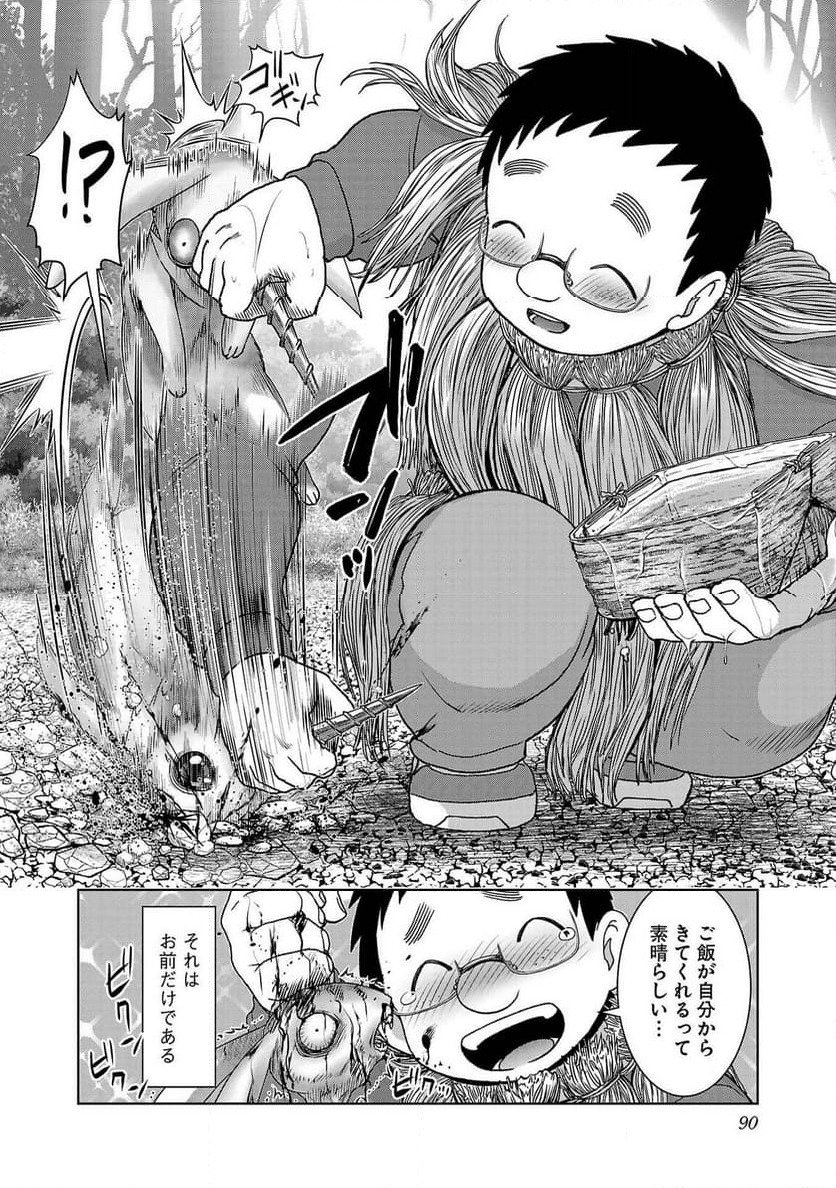ページ 4 — 第51話