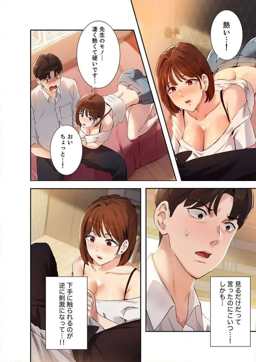 ページ 27 — 第8話