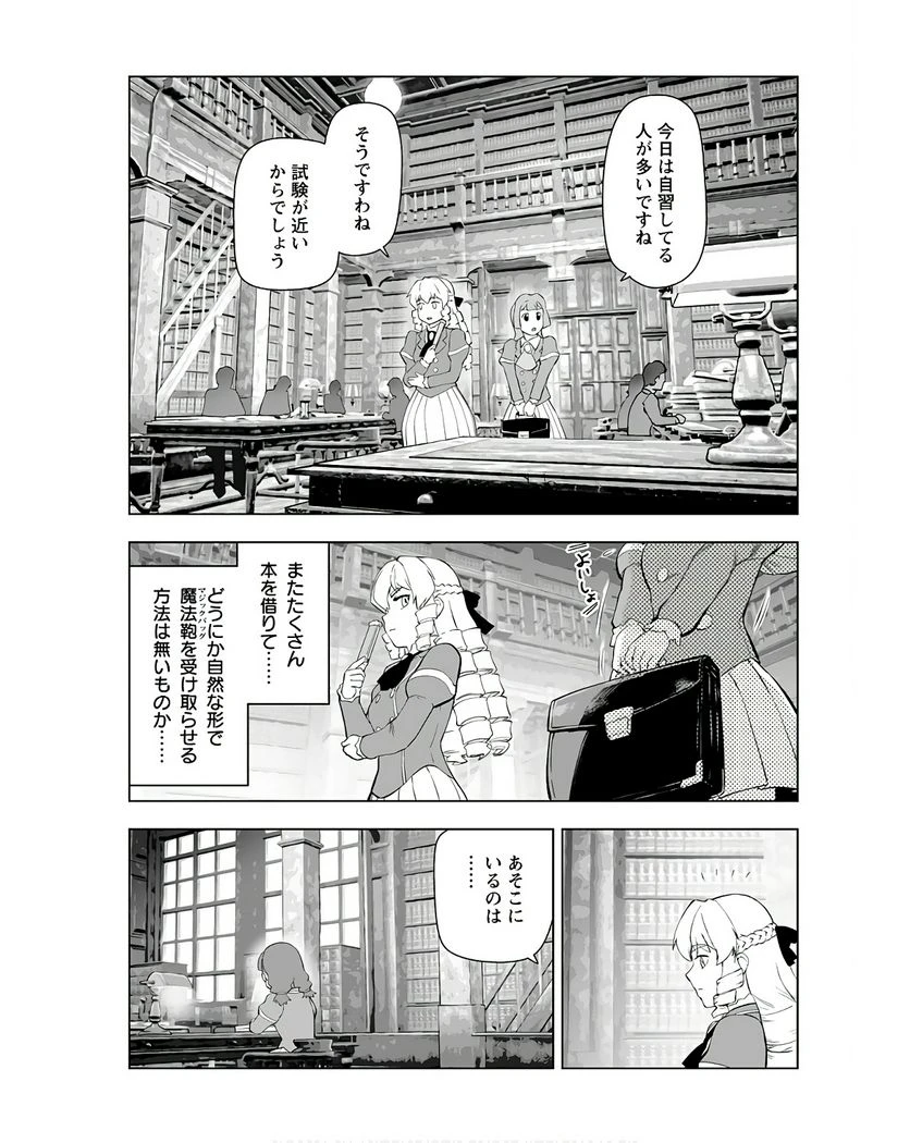 ページ 19 — 第35話