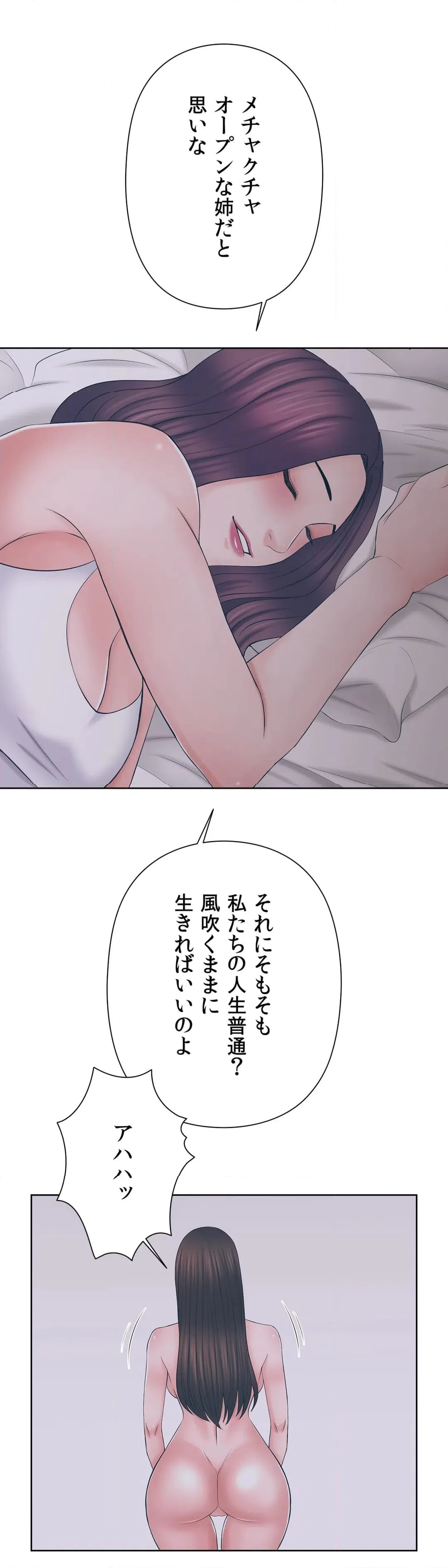 ページ 33 — 第47話