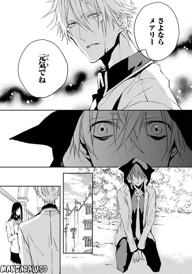 ページ 27 — 第2話