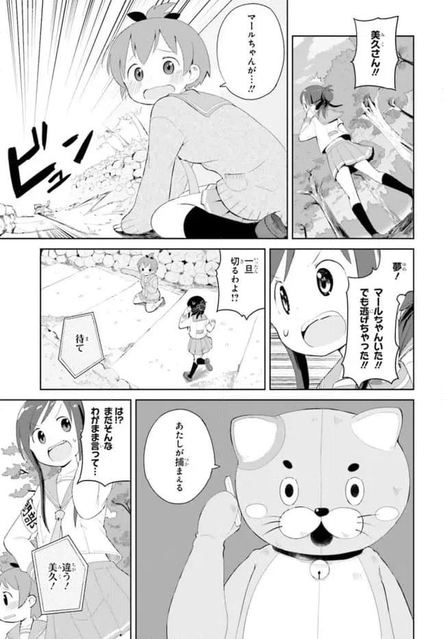 ページ 31 — 第2話