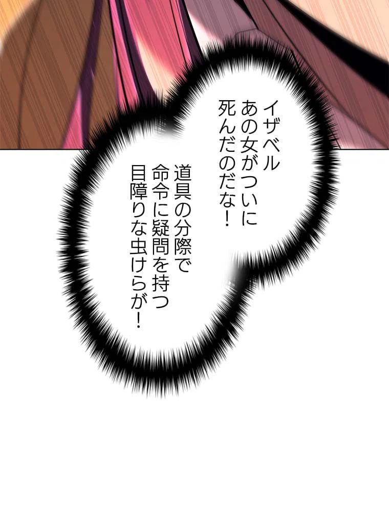ページ 18 — 第130話