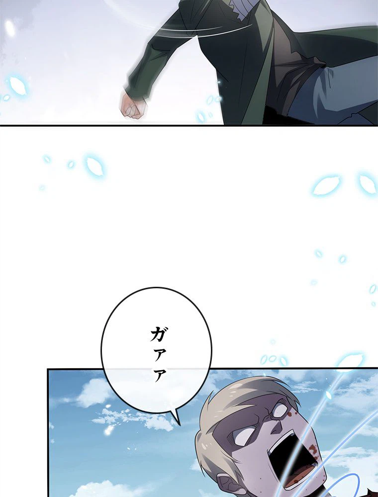 ページ 12 — 第38話