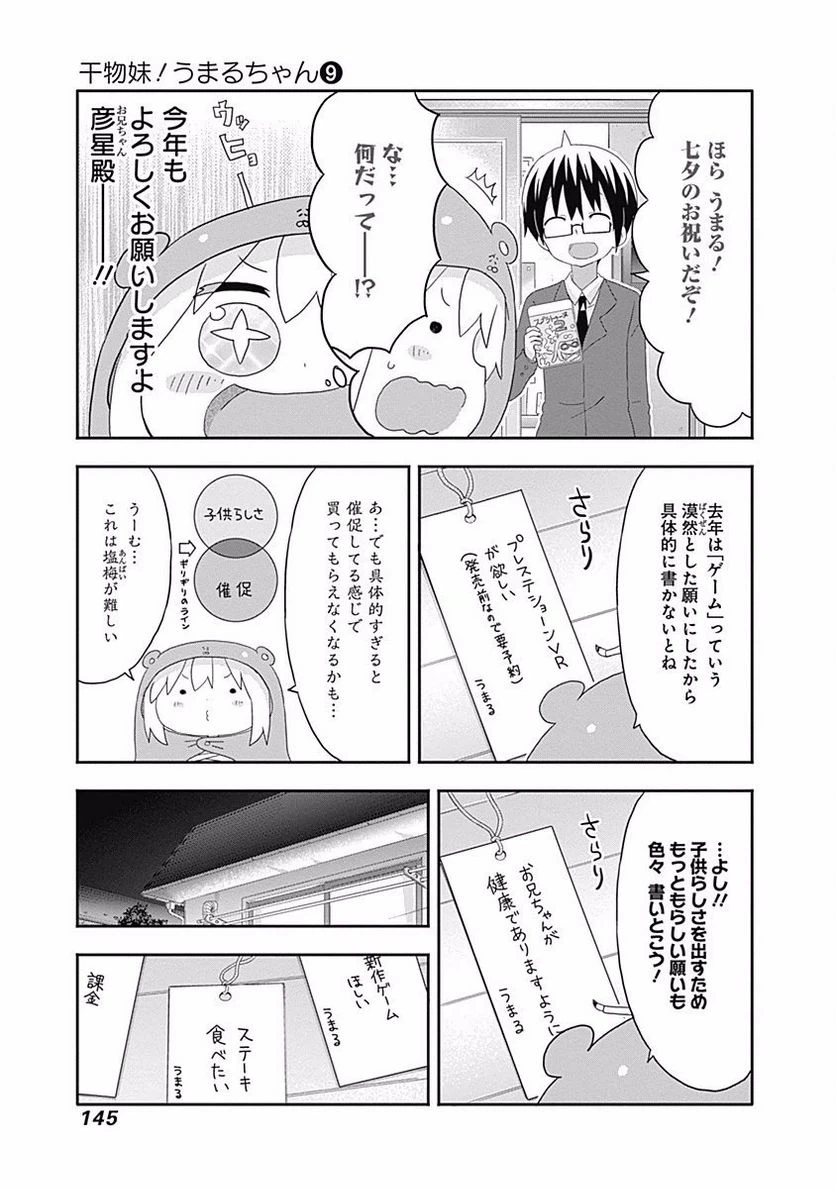 ページ 3 — 第159話