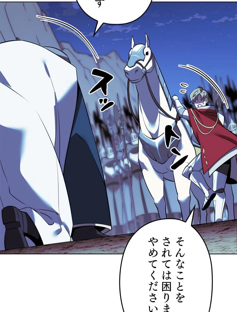 ページ 12 — 第174話