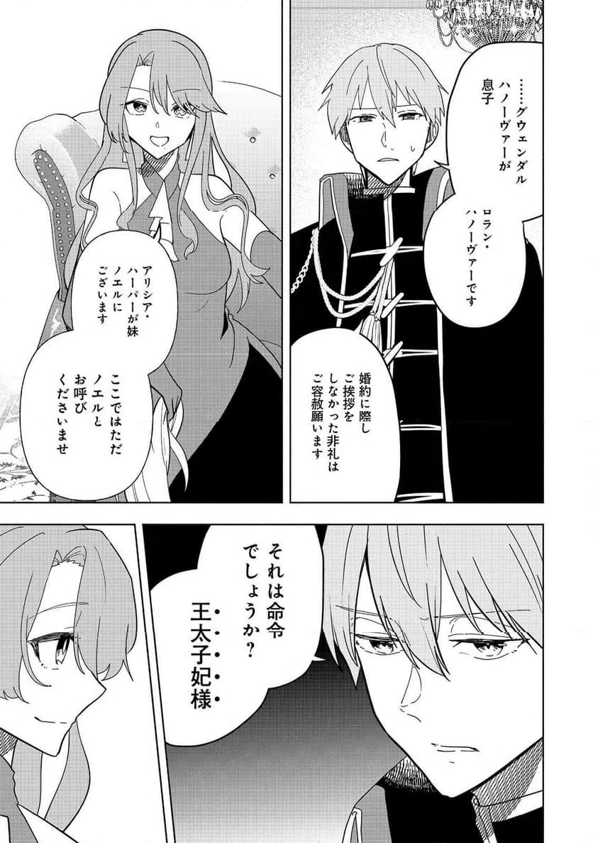 ページ 9 — 第17話