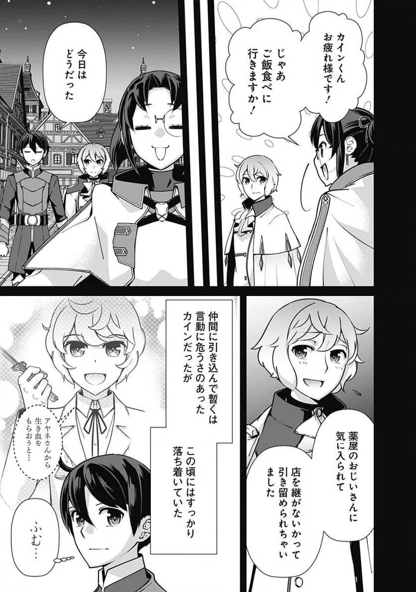 ページ 3 — 第107話