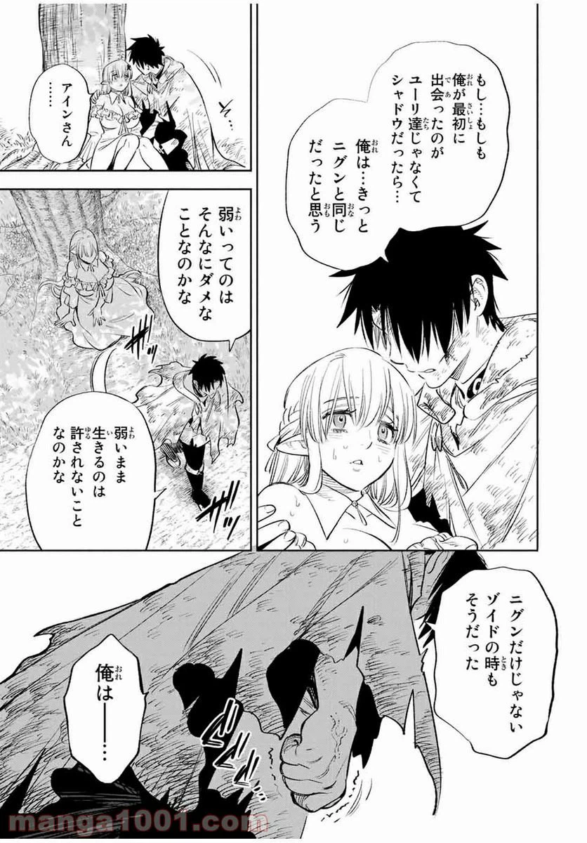 ページ 16 — 第37.2話