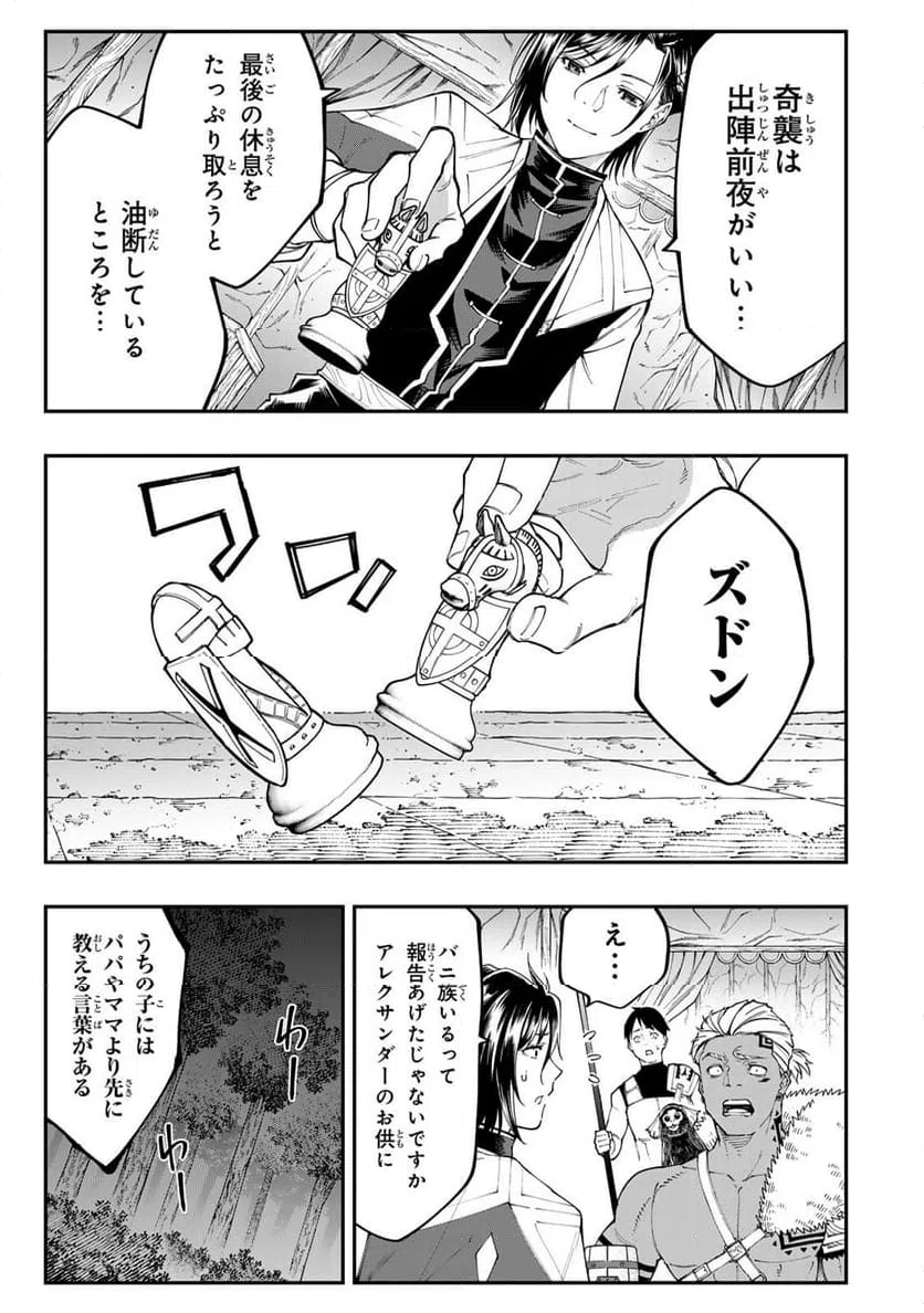 ページ 5 — 第9.1話
