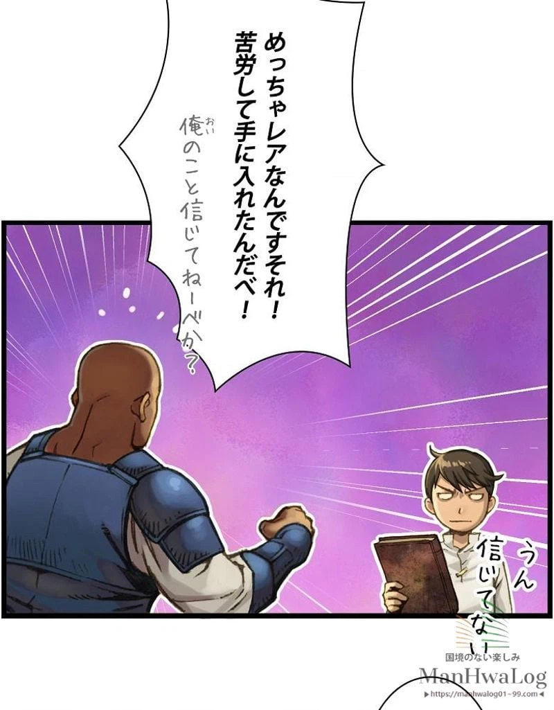 ページ 27 — 第25話