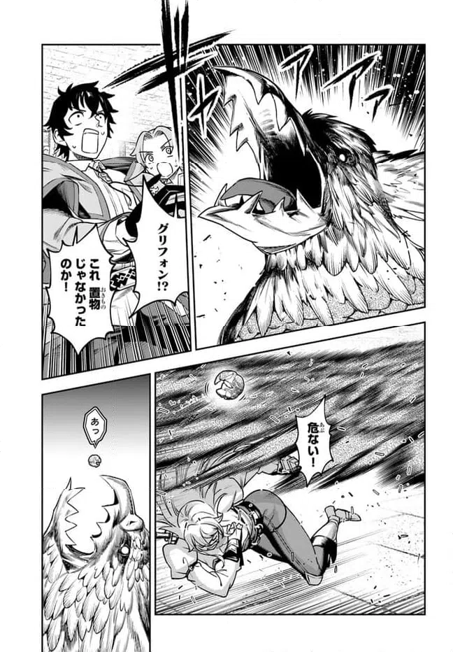 ページ 27 — 第4話