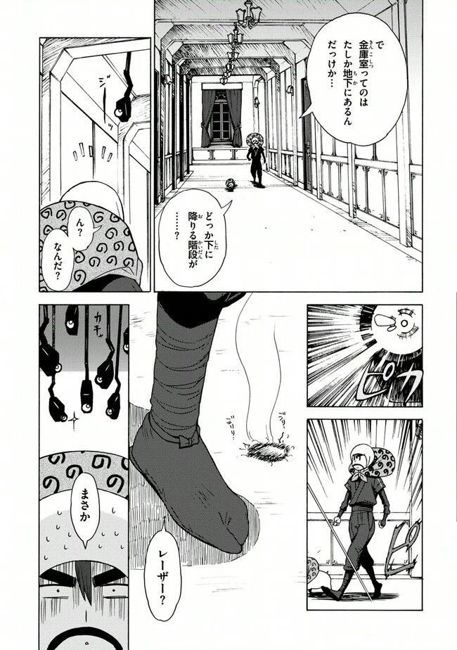 ページ 11 — 第22話