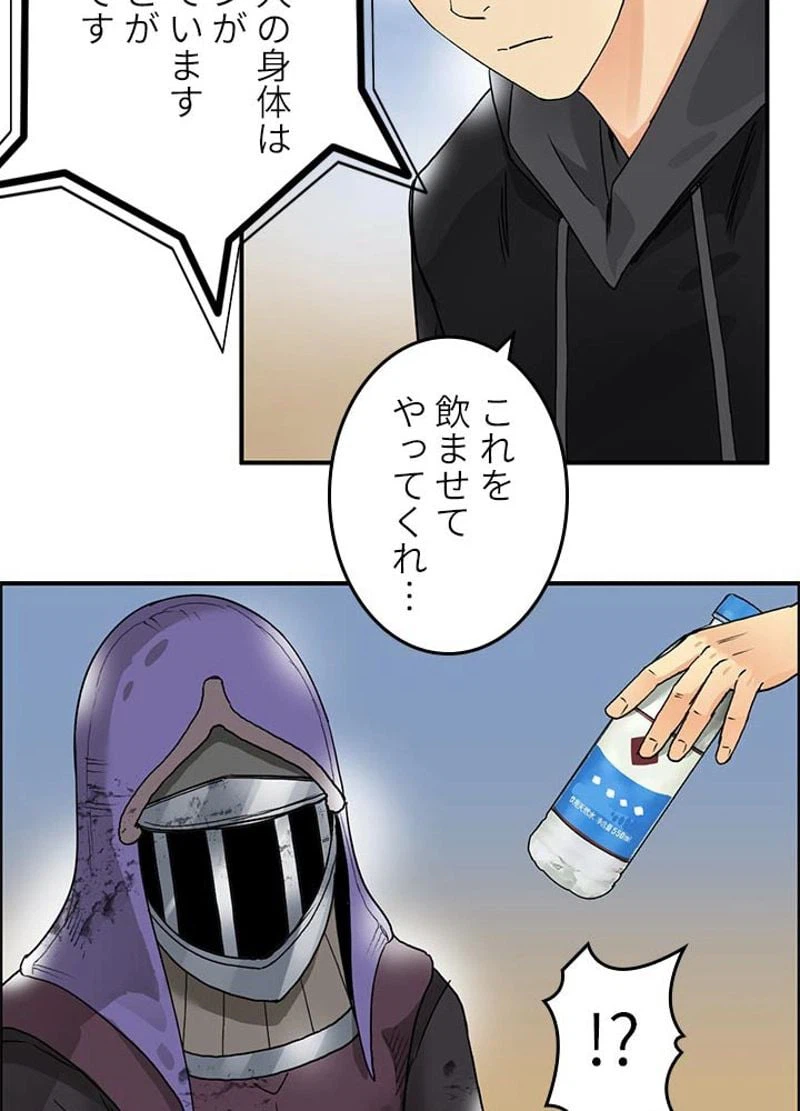 ページ 18 — 第90話