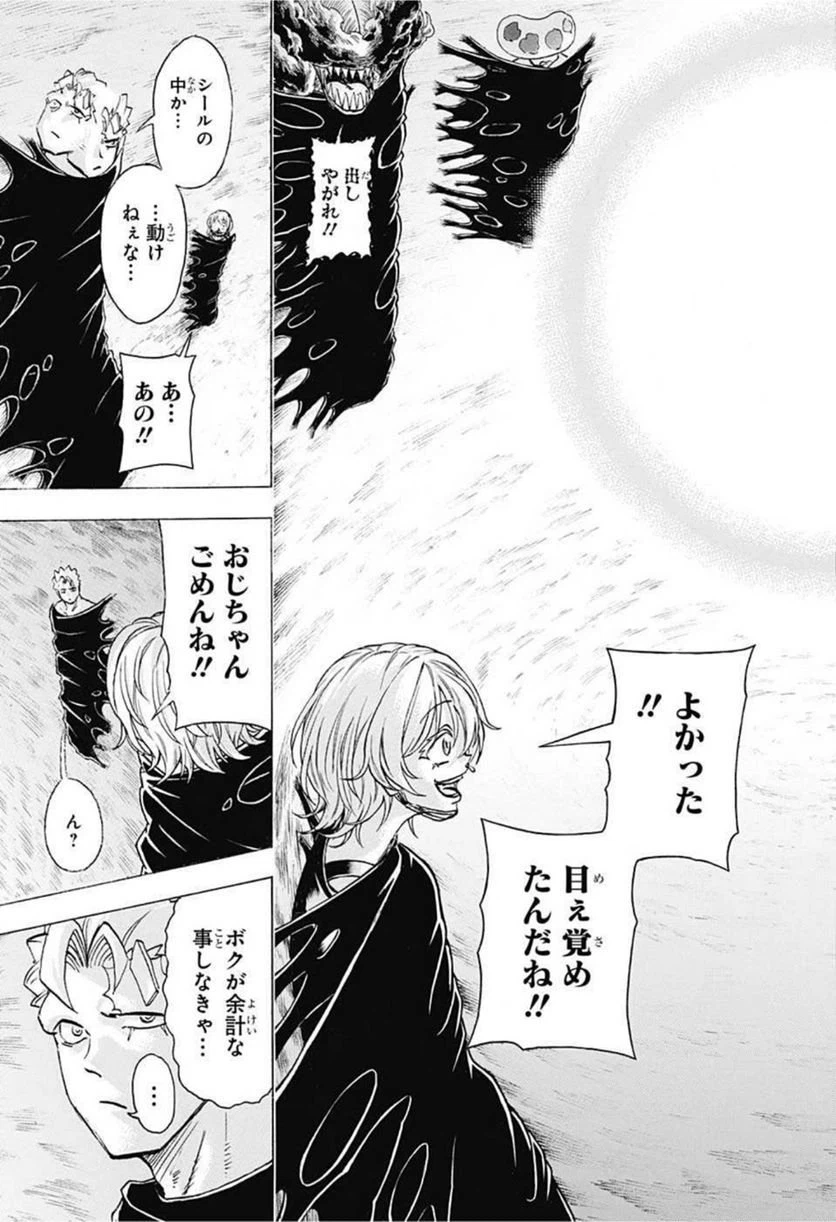 ページ 9 — 第104話