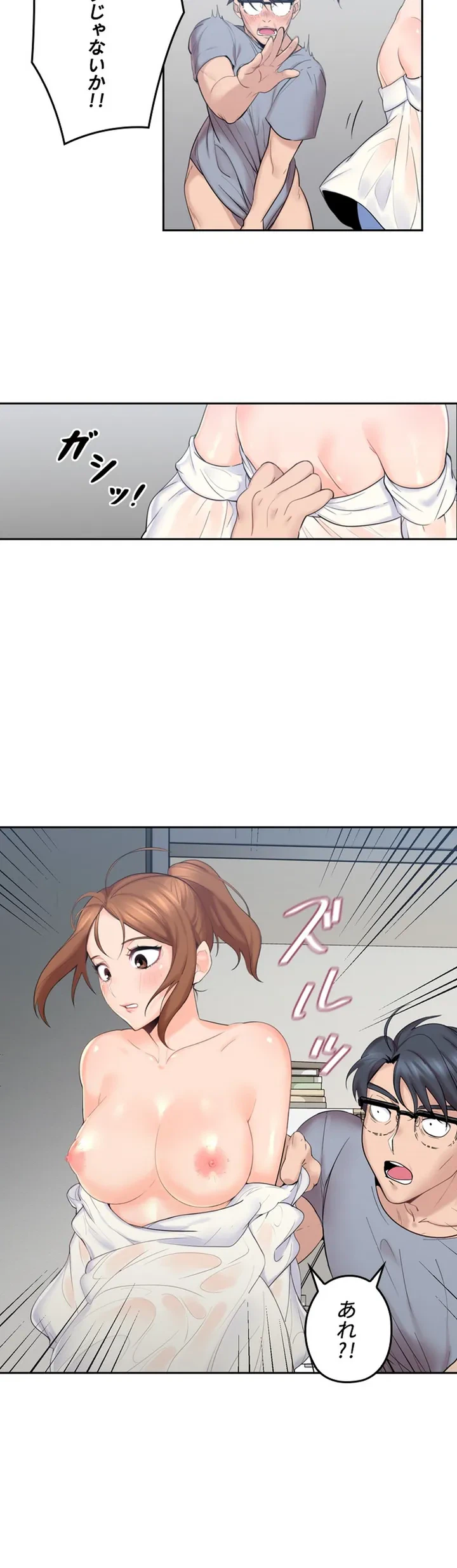 ページ 19 — 第1話
