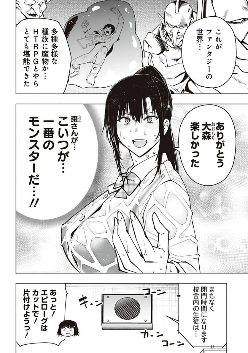 ページ 12 — 第51話