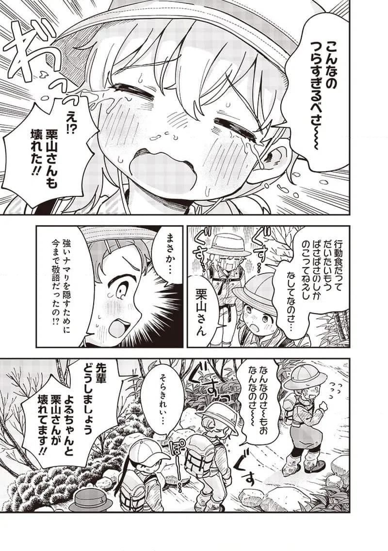 ページ 9 — 第35話