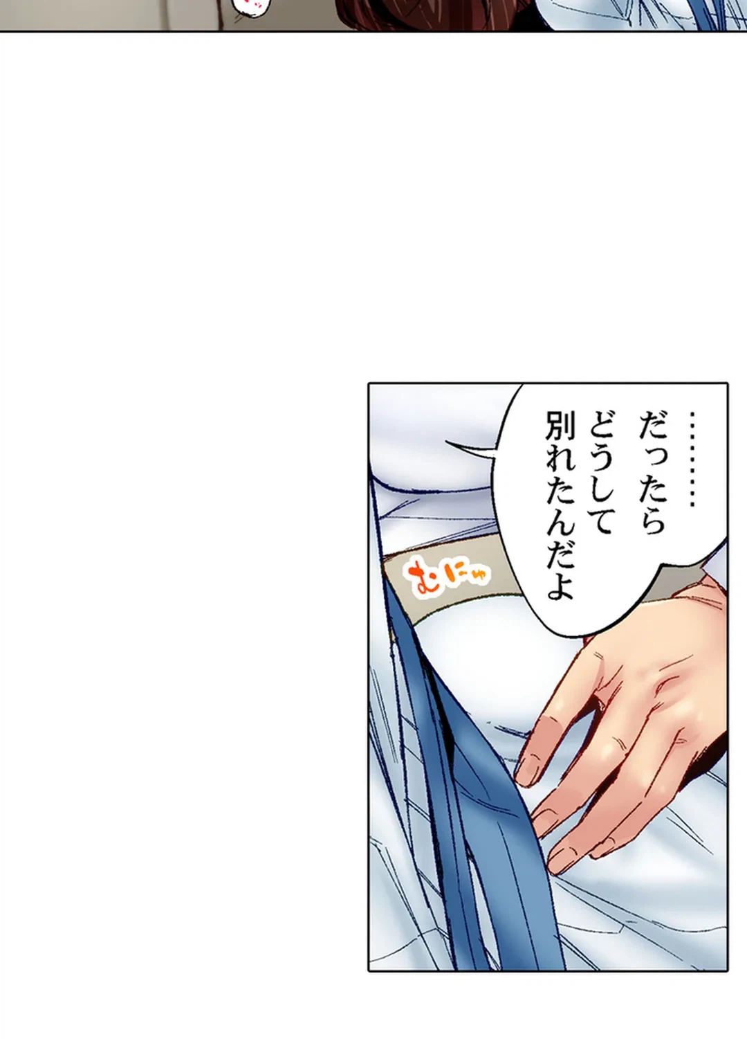 ページ 32 — 第80話