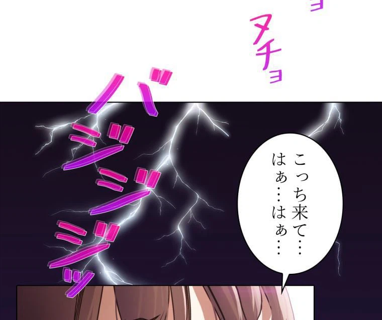 ページ 19 — 第26話