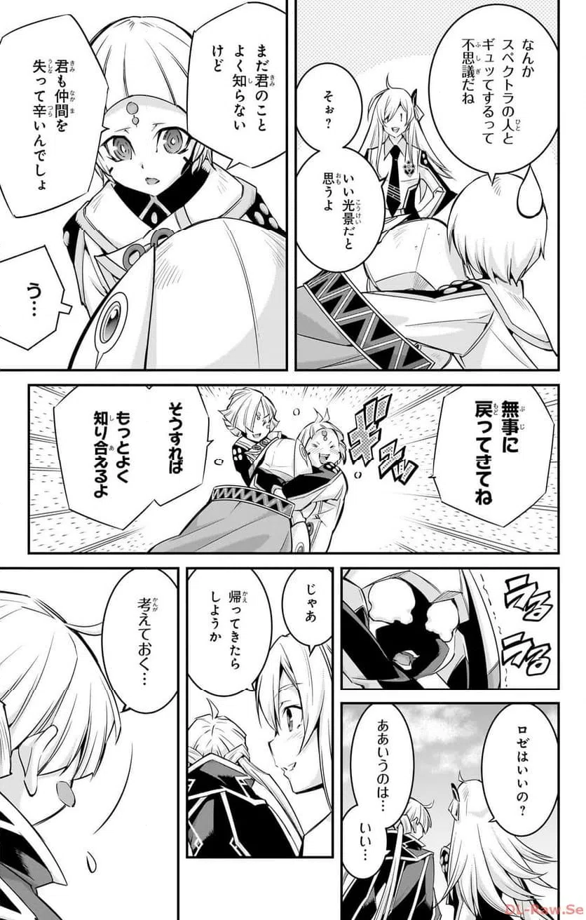 ページ 5 — 第14話