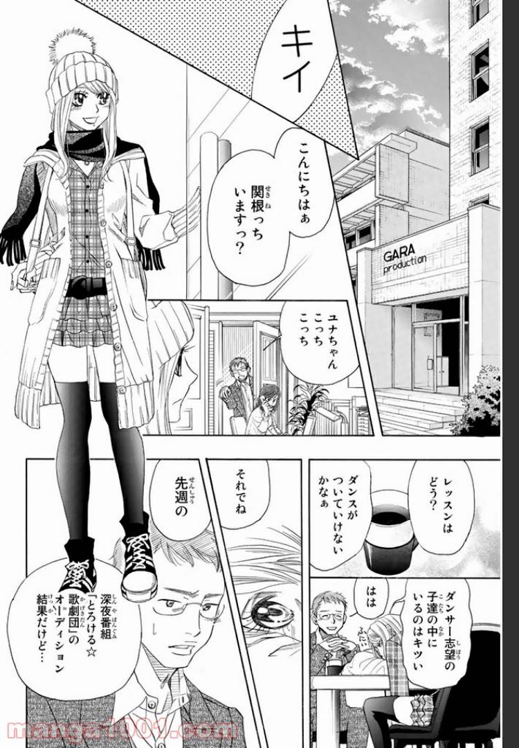 ページ 11 — 第0.1話