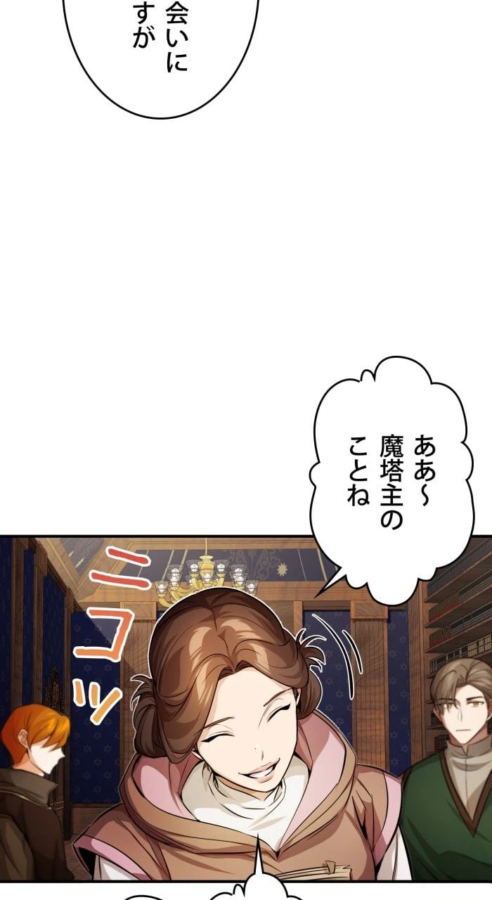 ページ 25 — 第76話