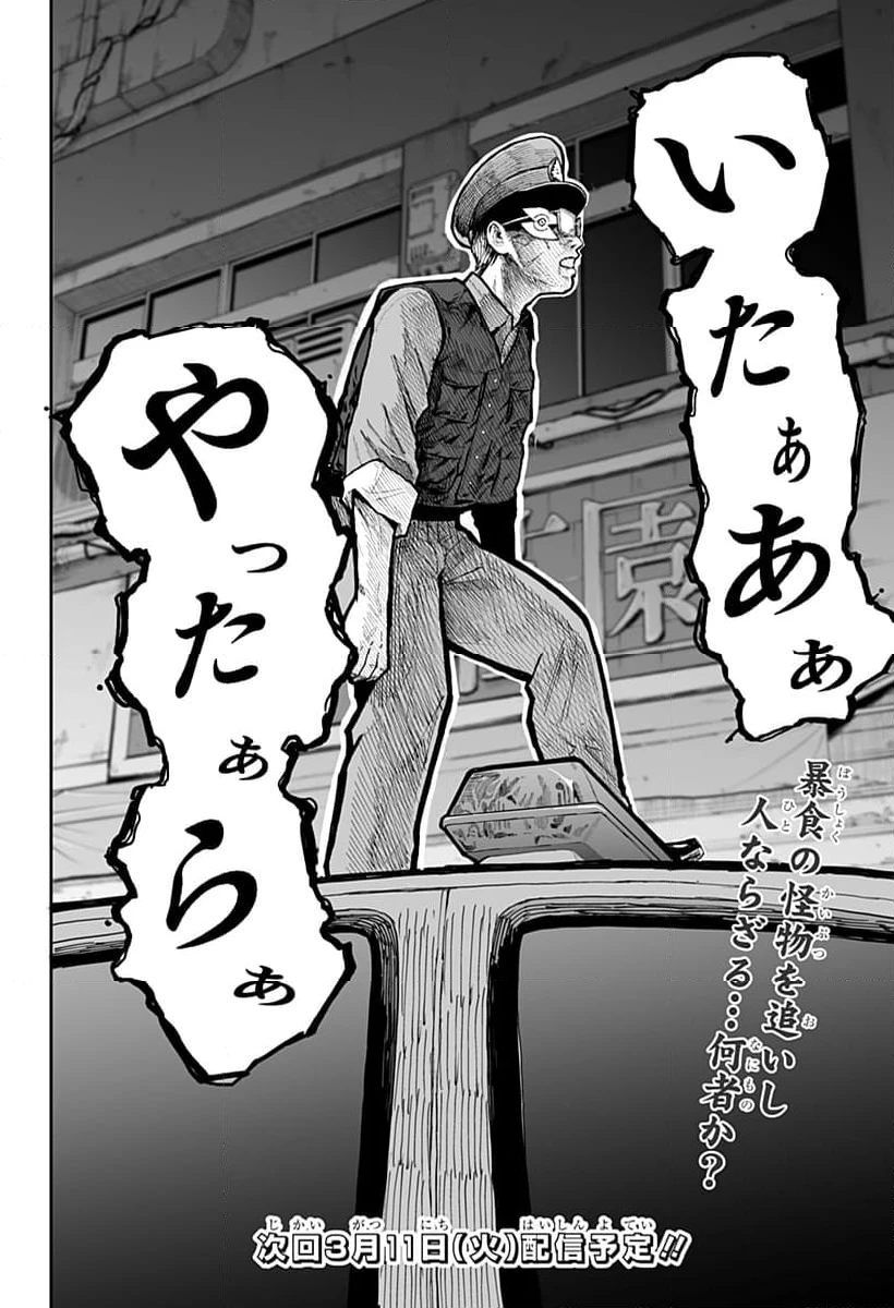 ページ 24 — 第11話