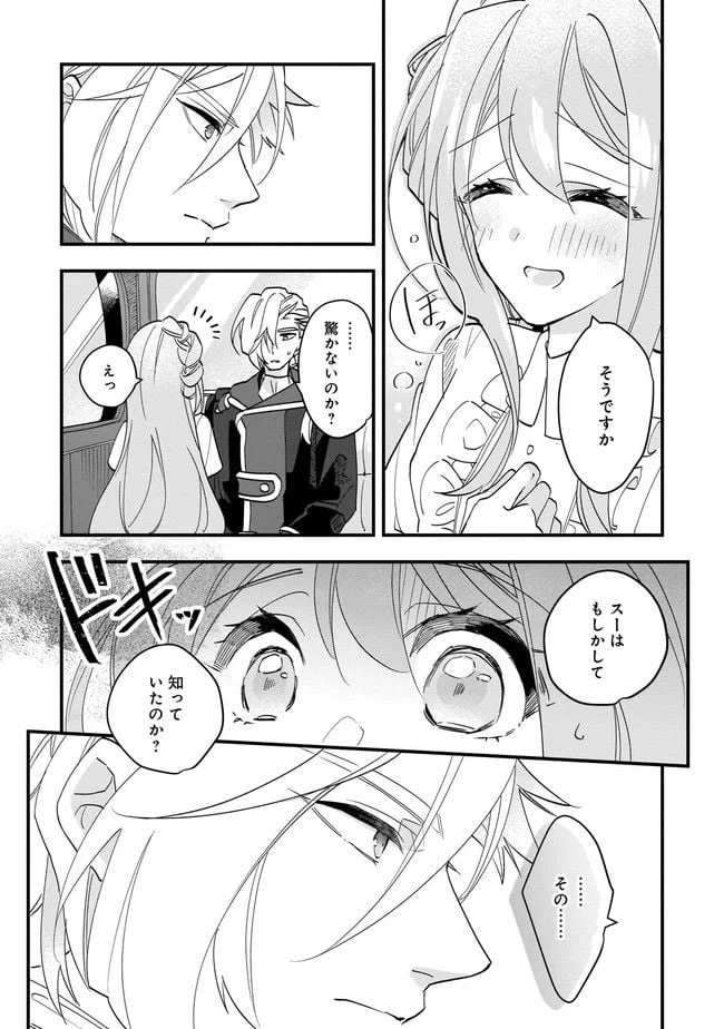 ページ 3 — 第6.2話