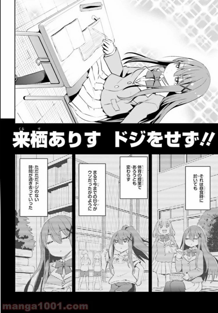 ページ 5 — 第11.2話