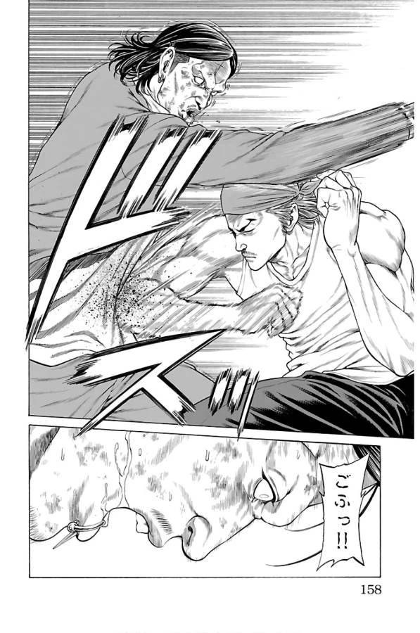 ページ 14 — 第59話