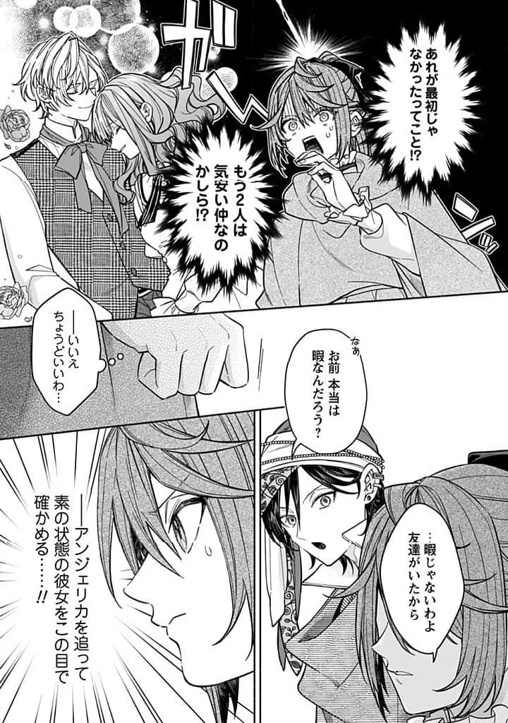 ページ 9 — 第21.3話