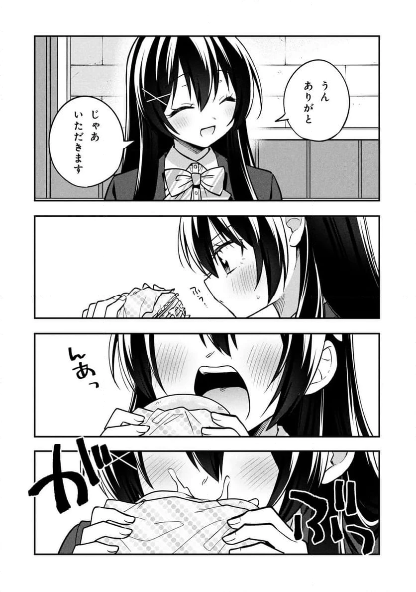 ページ 15 — 第39話