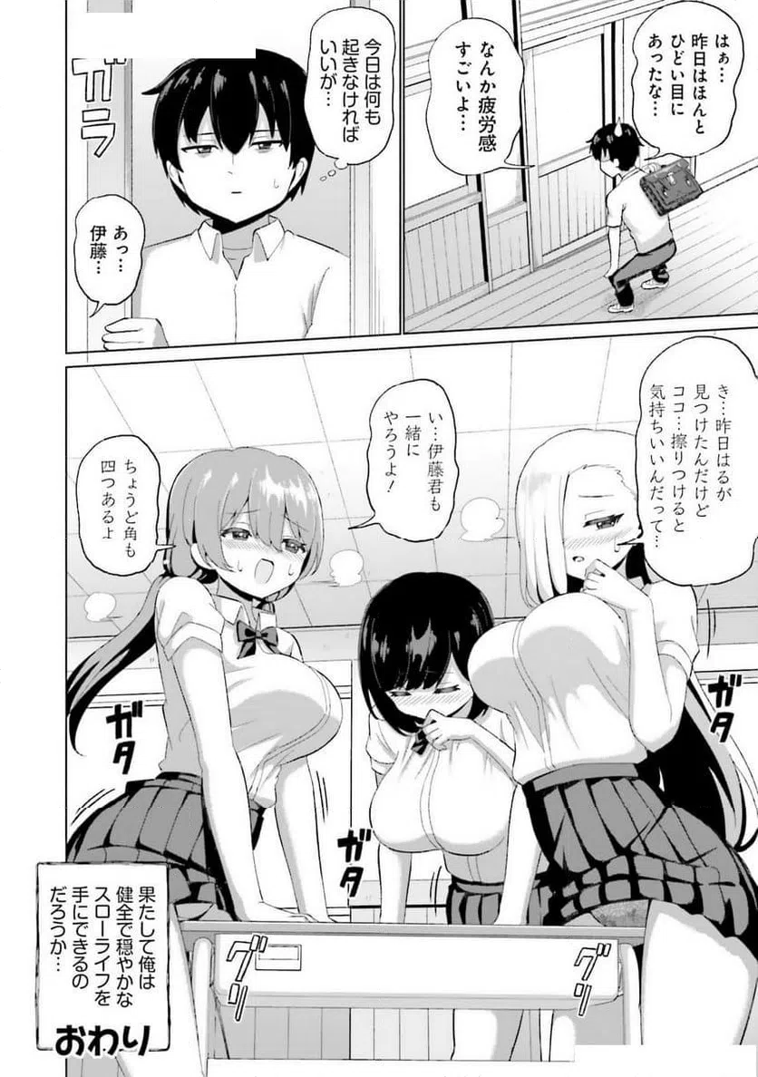 ページ 22 — 第4話