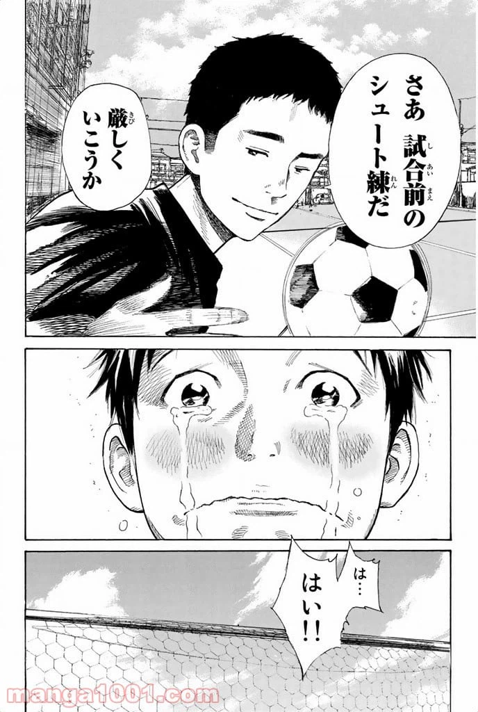 ページ 20 — 第12話